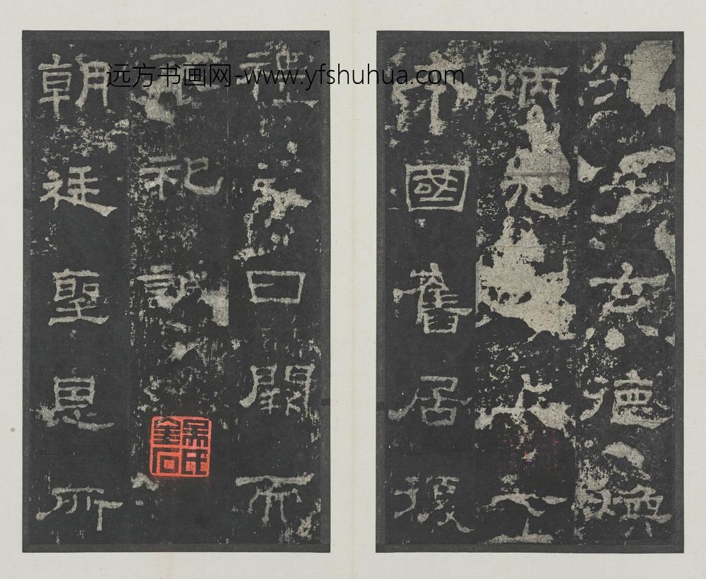 佚名_史晨碑册_