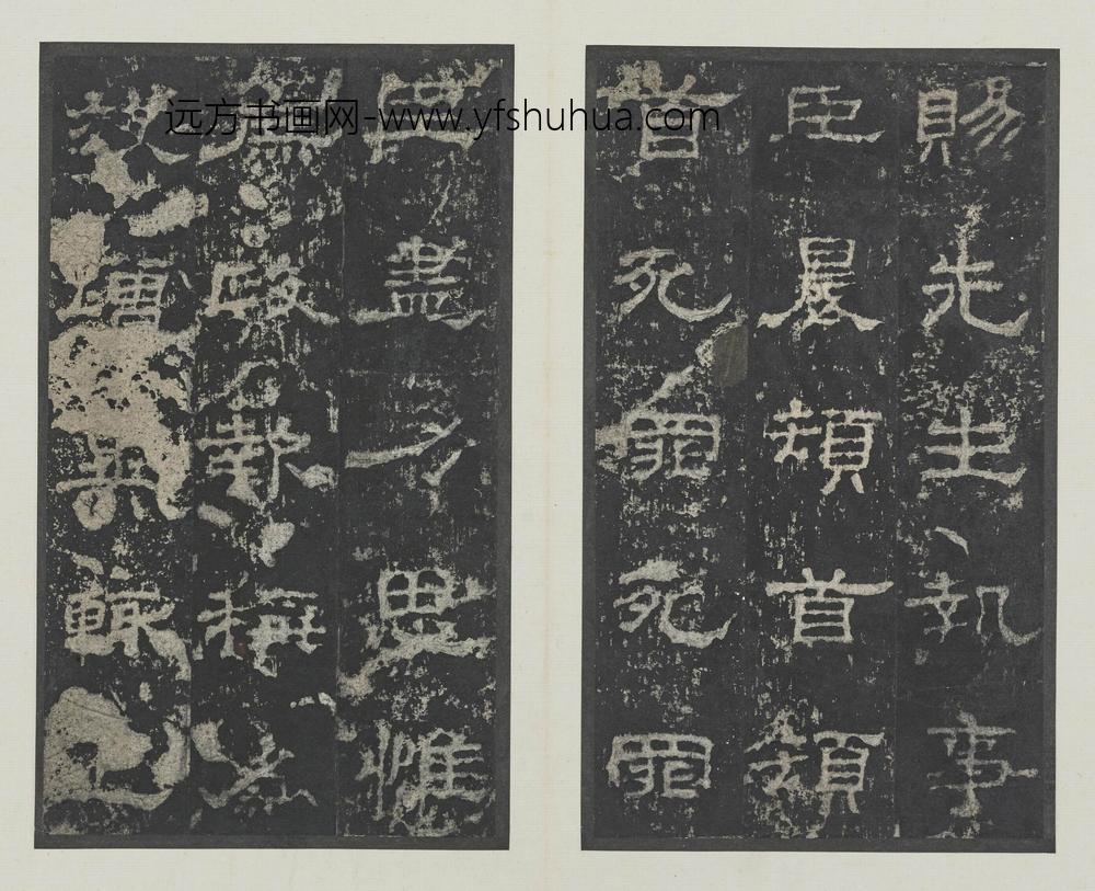 佚名_史晨碑册_