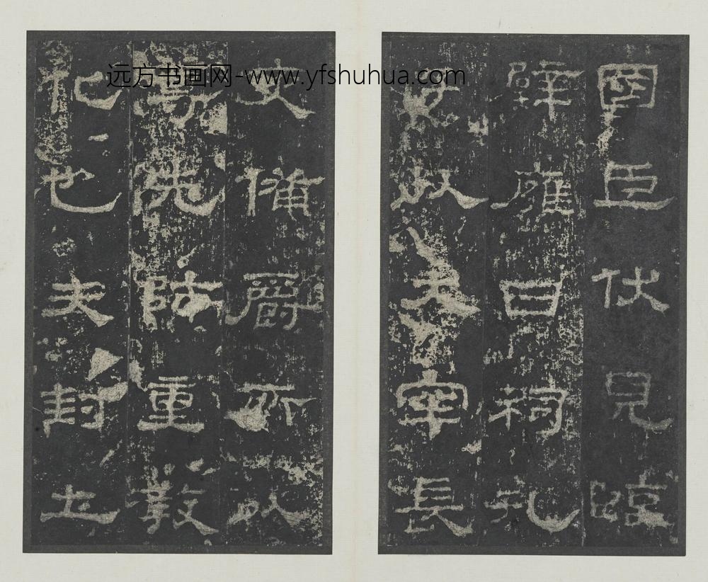 佚名_史晨碑册_