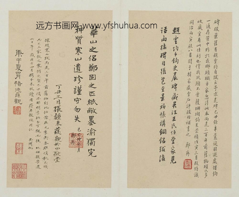 佚名_史晨碑册_