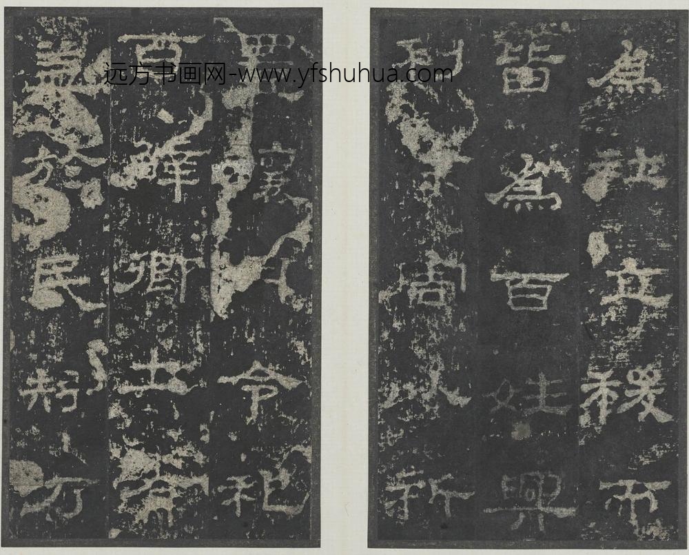 佚名_史晨碑册_