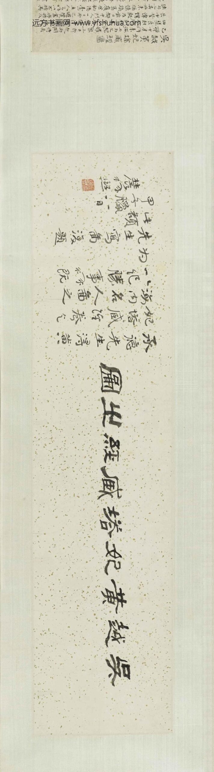 佚名_吴越王雷峰塔经卷（陁罗尼经卷）_