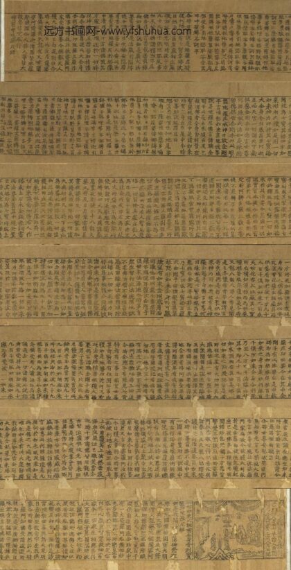 佚名 吴越王雷锋塔经卷.jpg