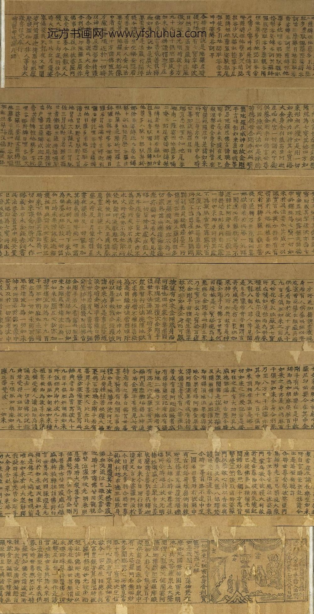 佚名_吴越王雷锋塔经卷