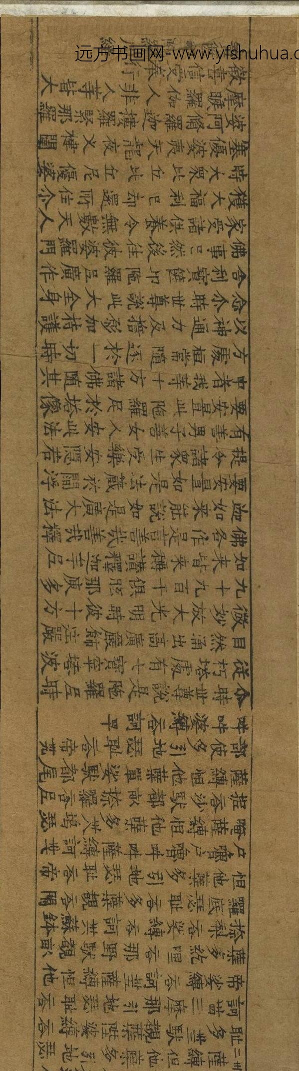 佚名_吴越王雷锋塔经卷_