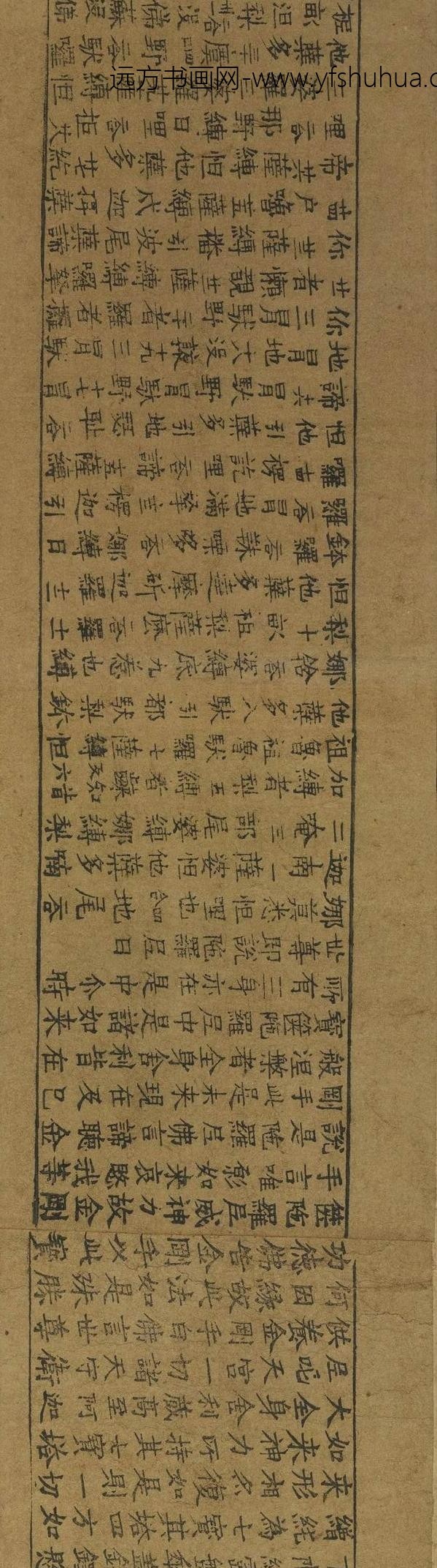 佚名_吴越王雷锋塔经卷_