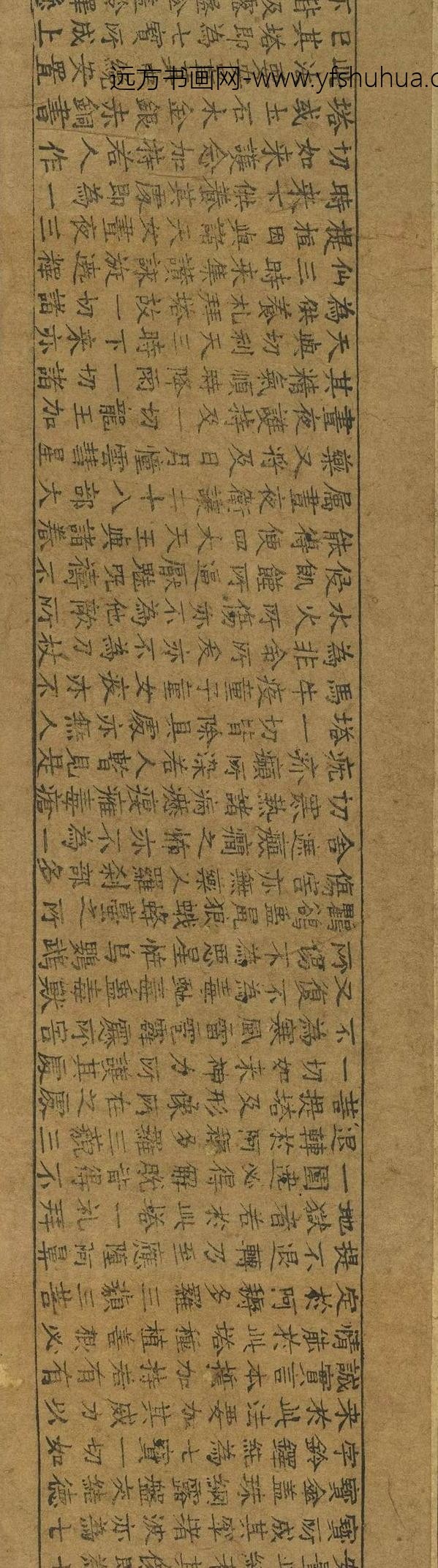 佚名_吴越王雷锋塔经卷_