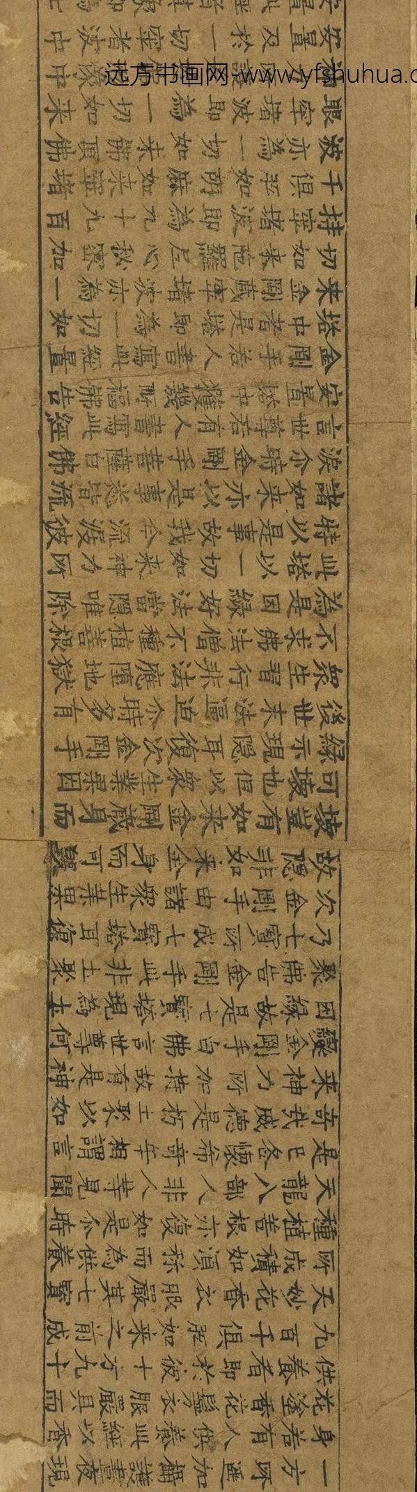 佚名_吴越王雷锋塔经卷_