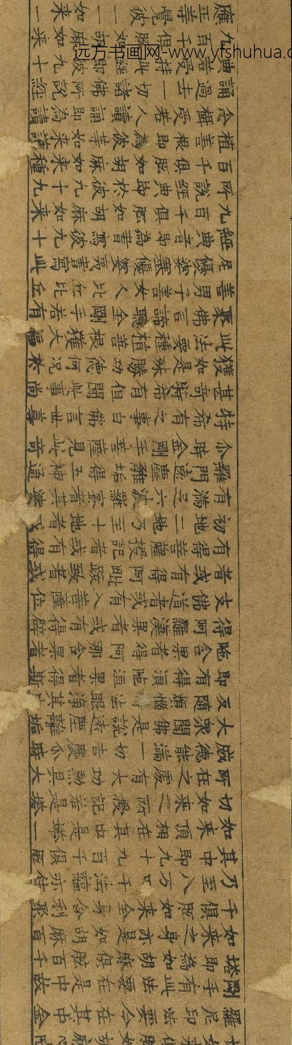 佚名_吴越王雷锋塔经卷_