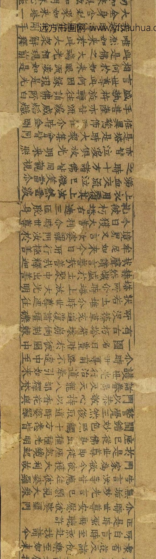 佚名_吴越王雷锋塔经卷_