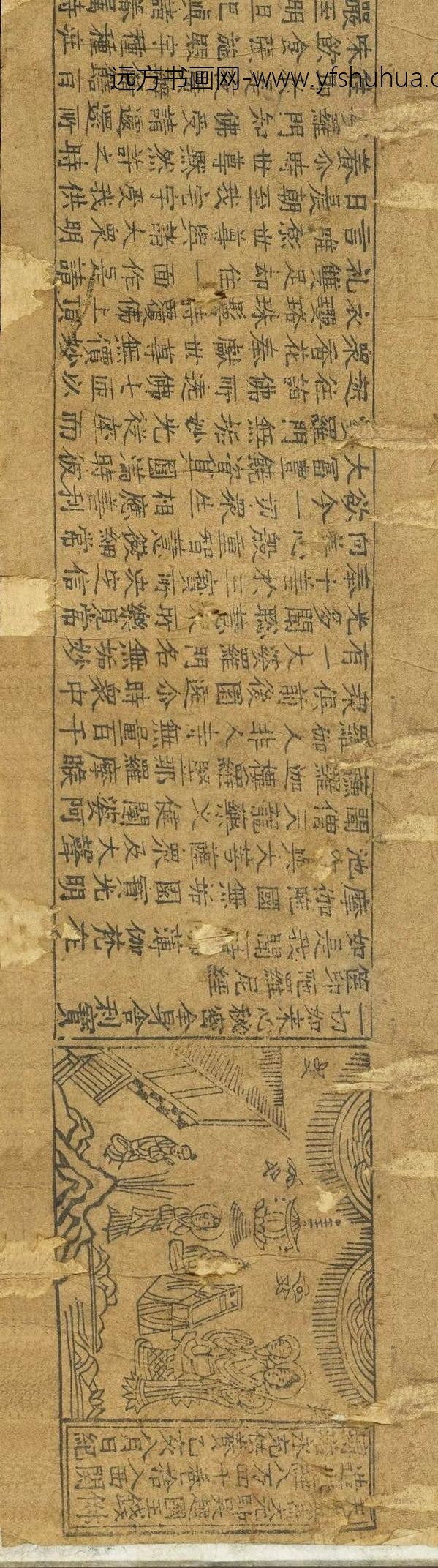 佚名_吴越王雷锋塔经卷_