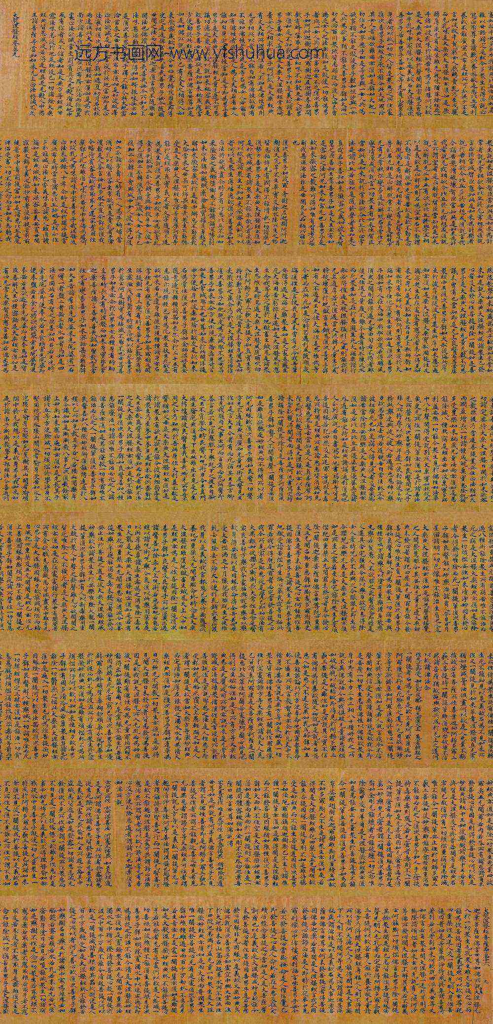 佚名_大般涅槃经菩萨品卷