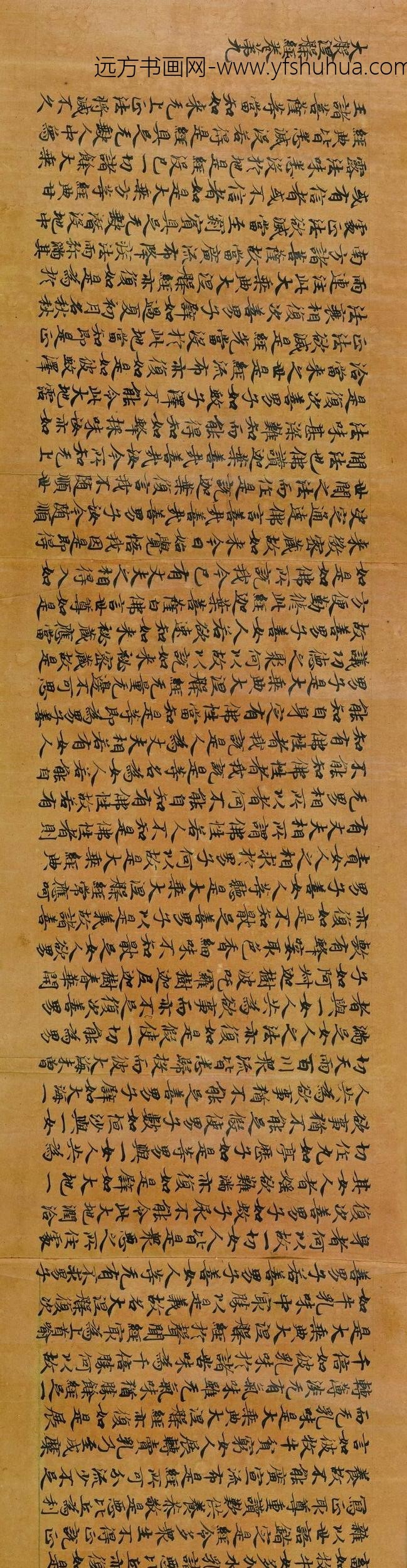 佚名_大般涅槃经菩萨品卷_