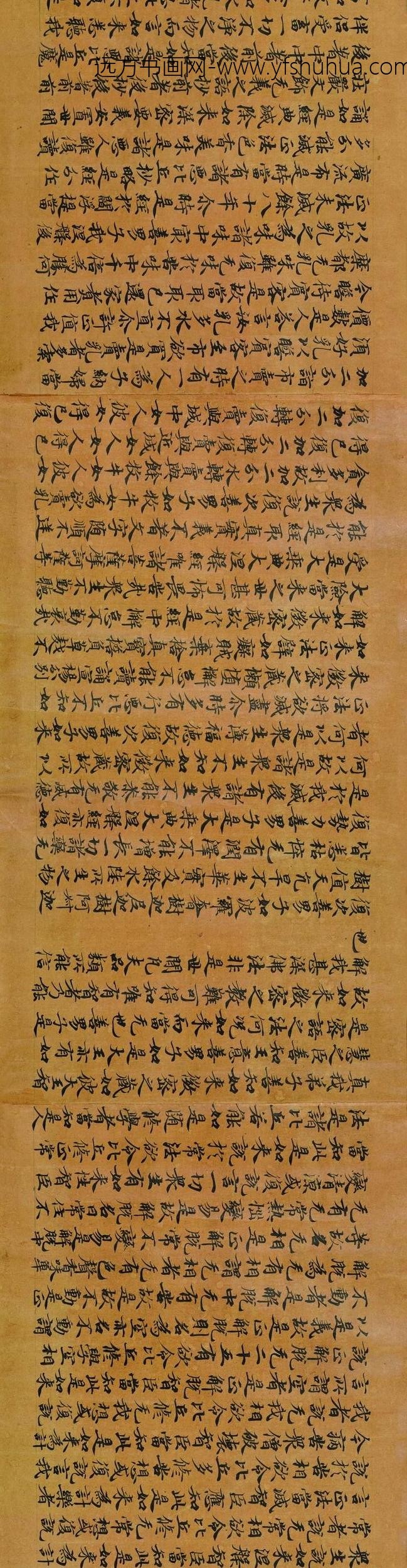 佚名_大般涅槃经菩萨品卷_