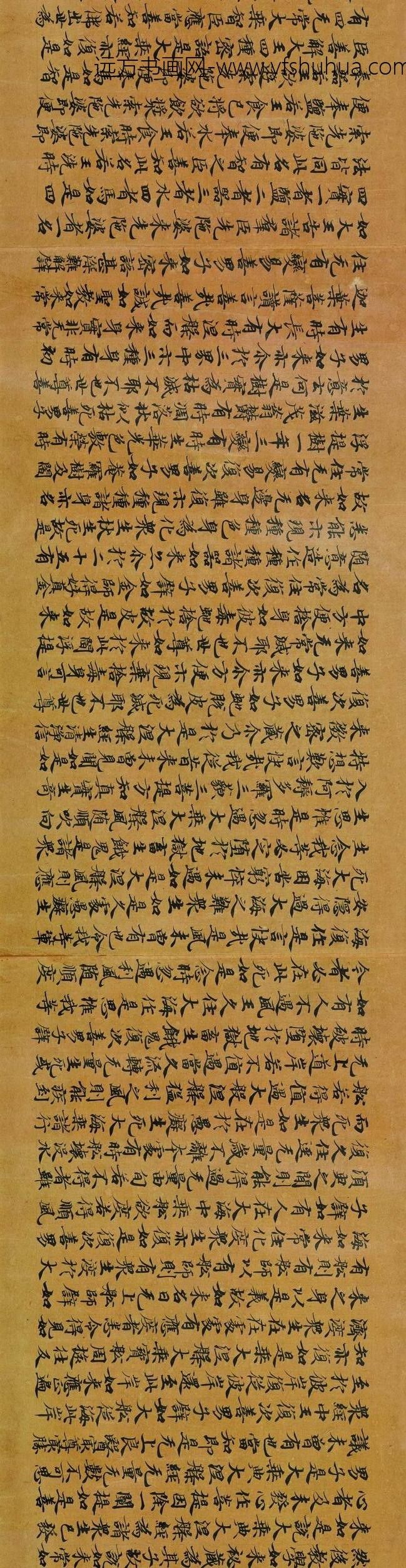 佚名_大般涅槃经菩萨品卷_