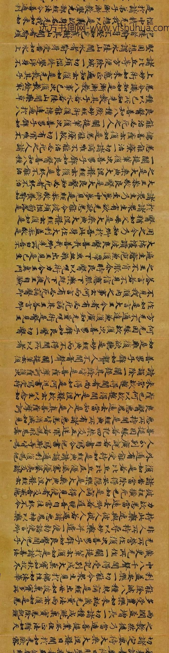 佚名_大般涅槃经菩萨品卷_