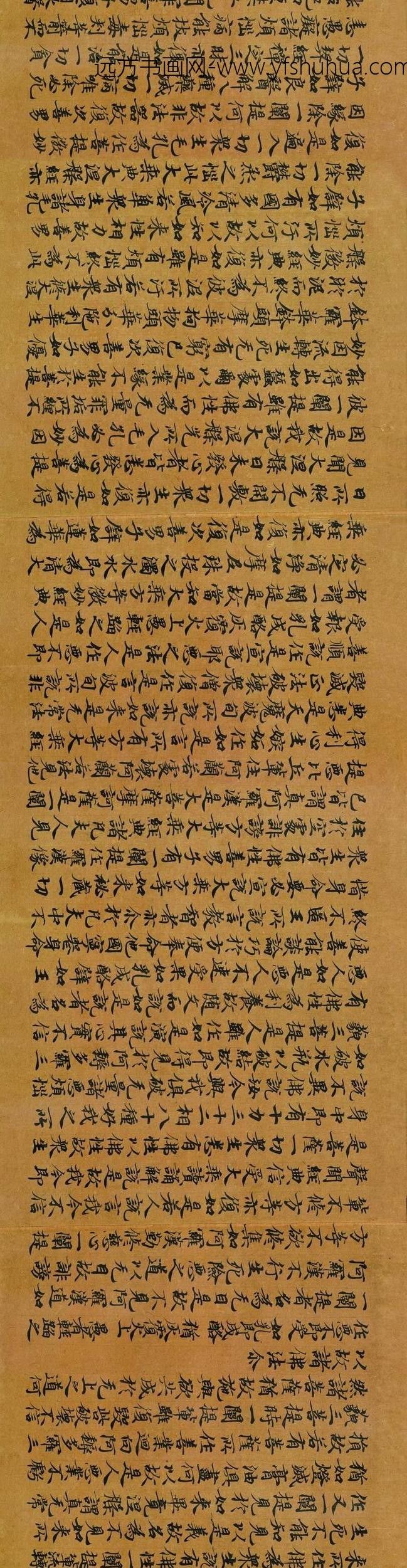 佚名_大般涅槃经菩萨品卷_