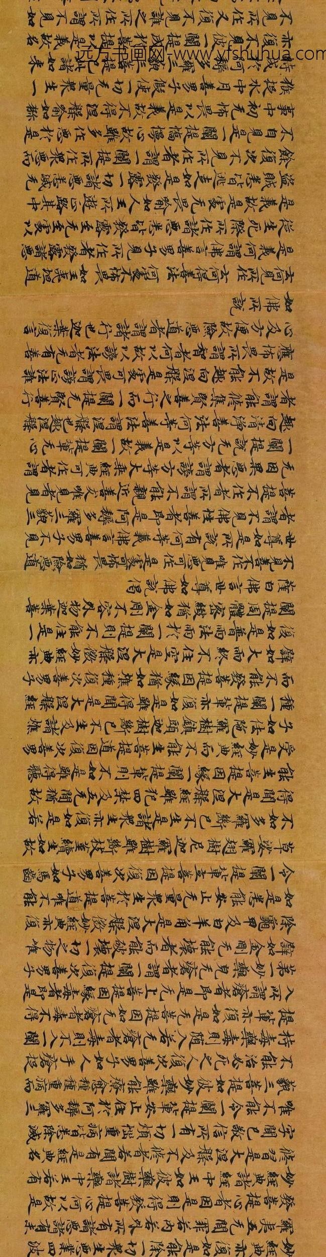 佚名_大般涅槃经菩萨品卷_