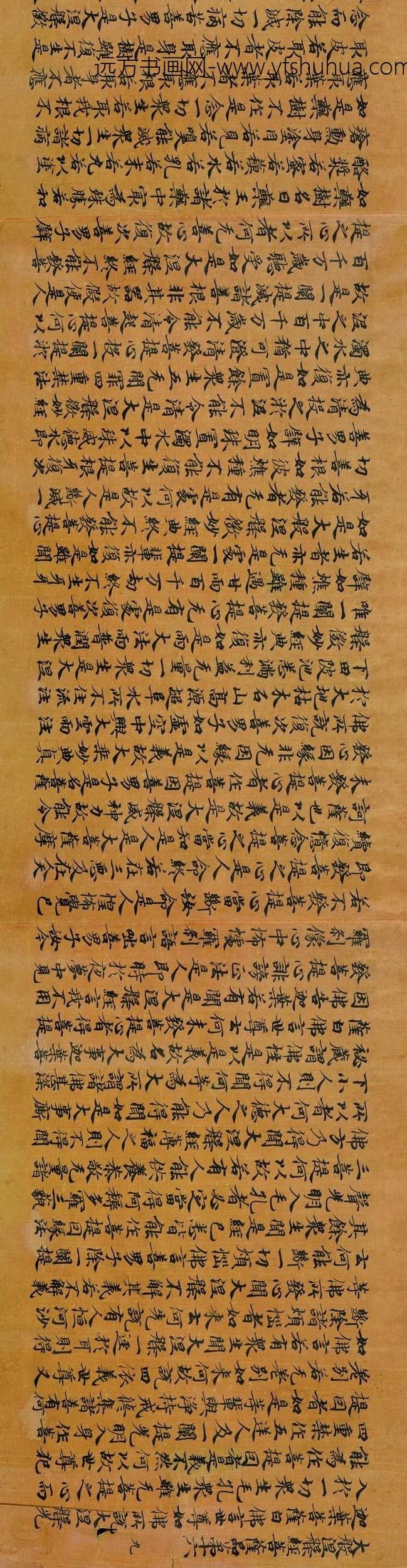 佚名_大般涅槃经菩萨品卷_