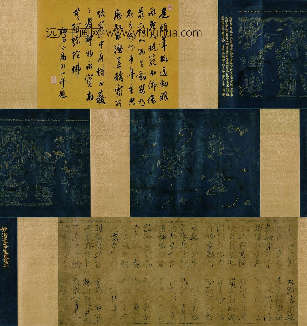 佚名_妙法莲华经