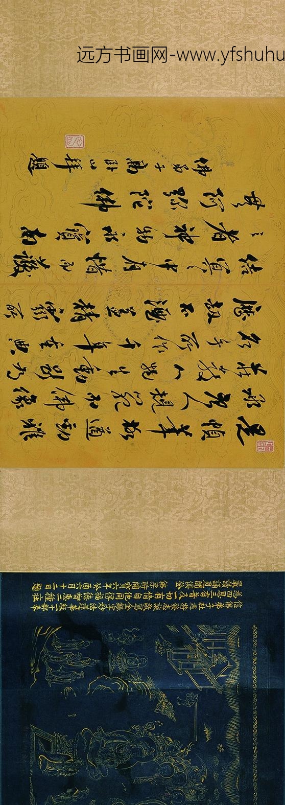 佚名_妙法莲华经_