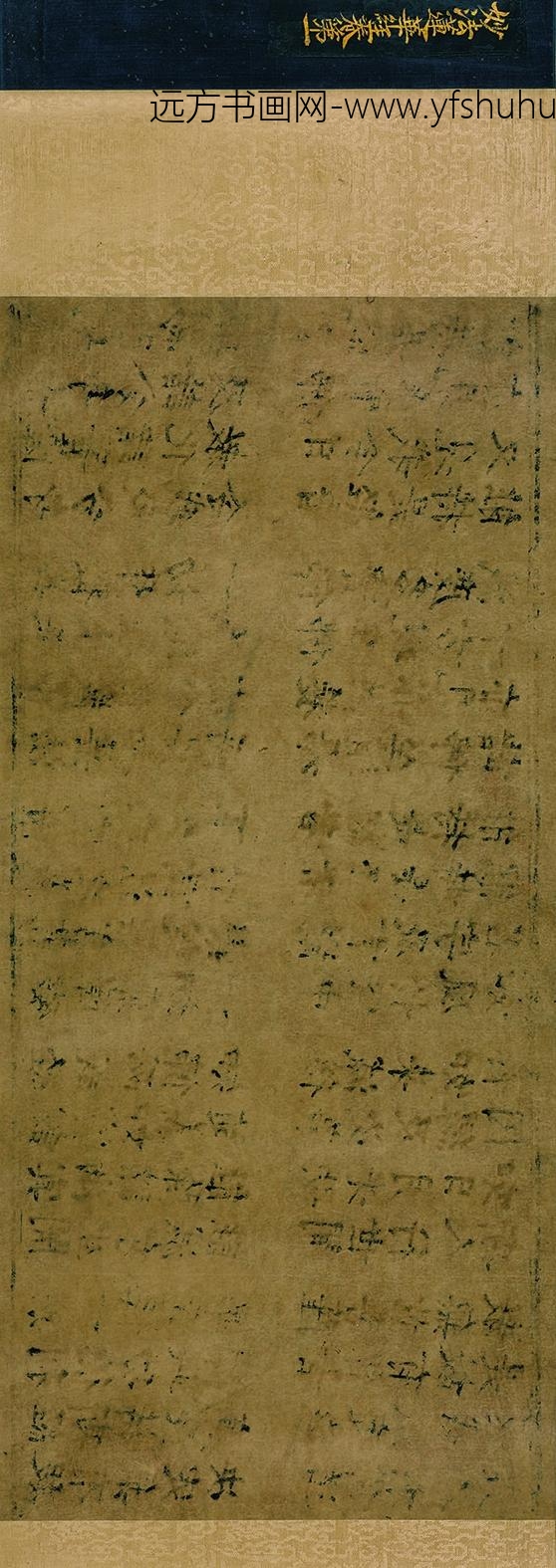 佚名_妙法莲华经_