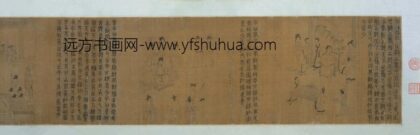 佚名 孝经图卷.jpg