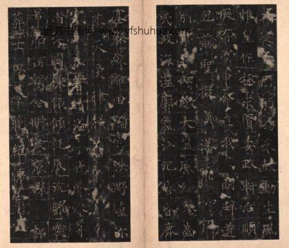 佚名 宋拓唐楷书李靖碑册 1.jpg