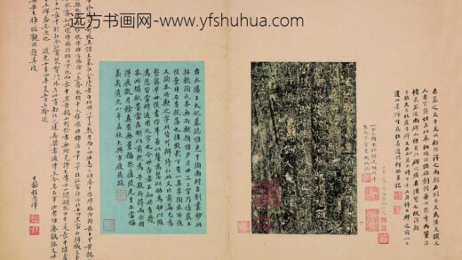 佚名 宋拓梁萧敷及敬太妃墓志 1.jpg