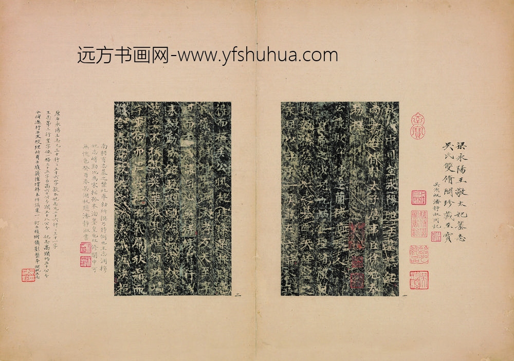 佚名_宋拓梁萧敷及敬太妃墓志_