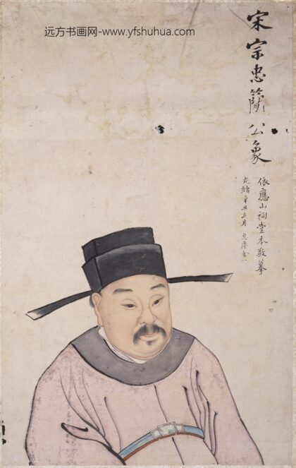 佚名 宗泽像页.jpg