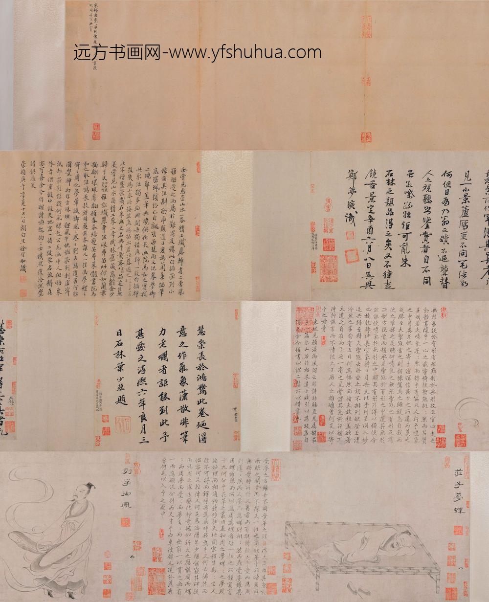 佚名_庄列高风图卷