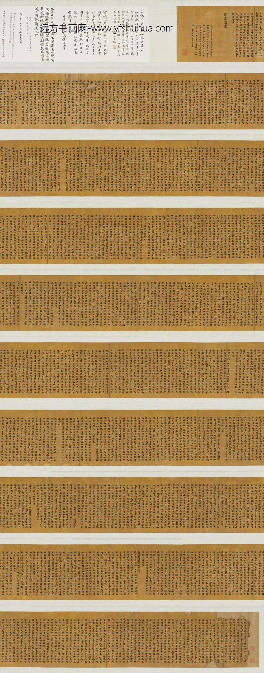 佚名_建德二年大涅槃经卷第九