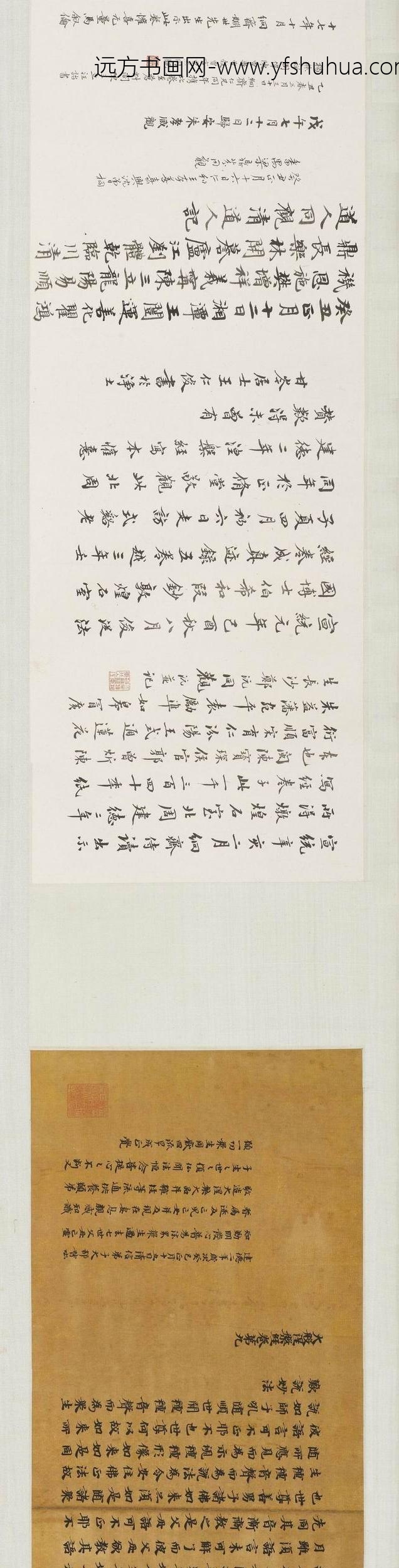 佚名_建德二年大涅槃经卷第九_