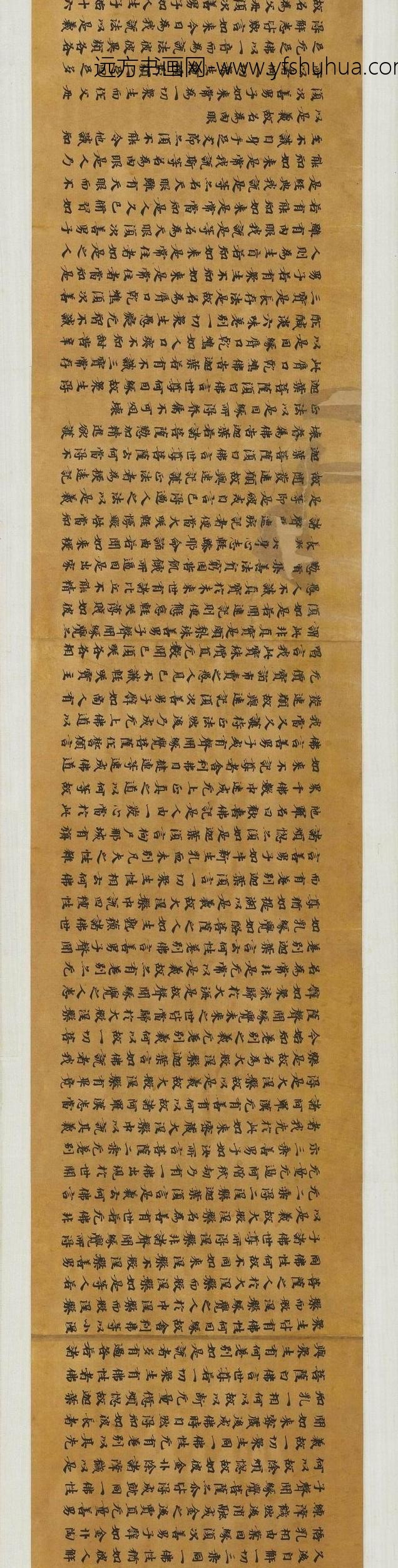 佚名_建德二年大涅槃经卷第九_