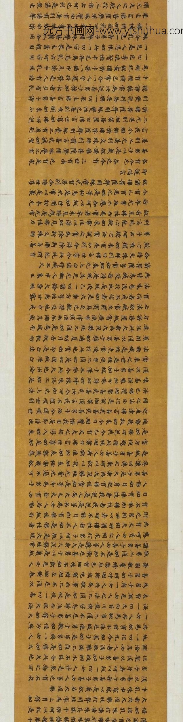 佚名_建德二年大涅槃经卷第九_