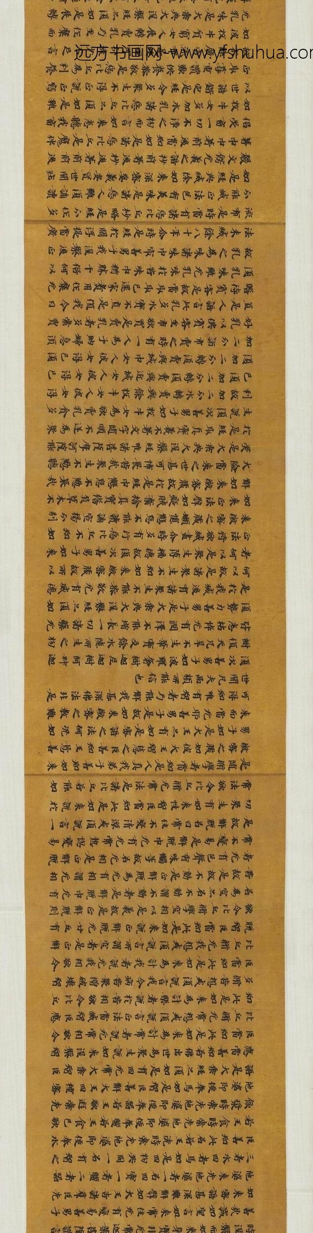 佚名_建德二年大涅槃经卷第九_