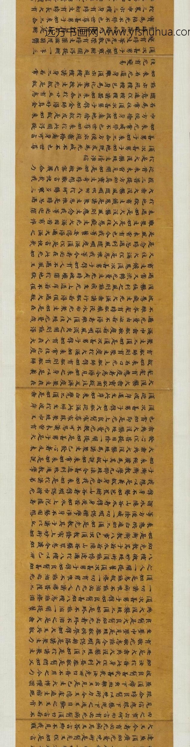 佚名_建德二年大涅槃经卷第九_