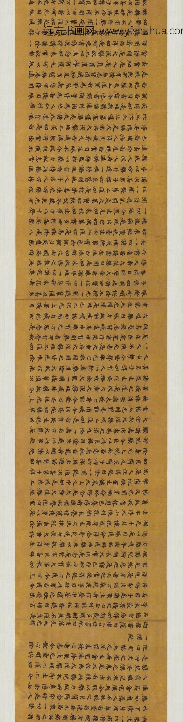 佚名_建德二年大涅槃经卷第九_