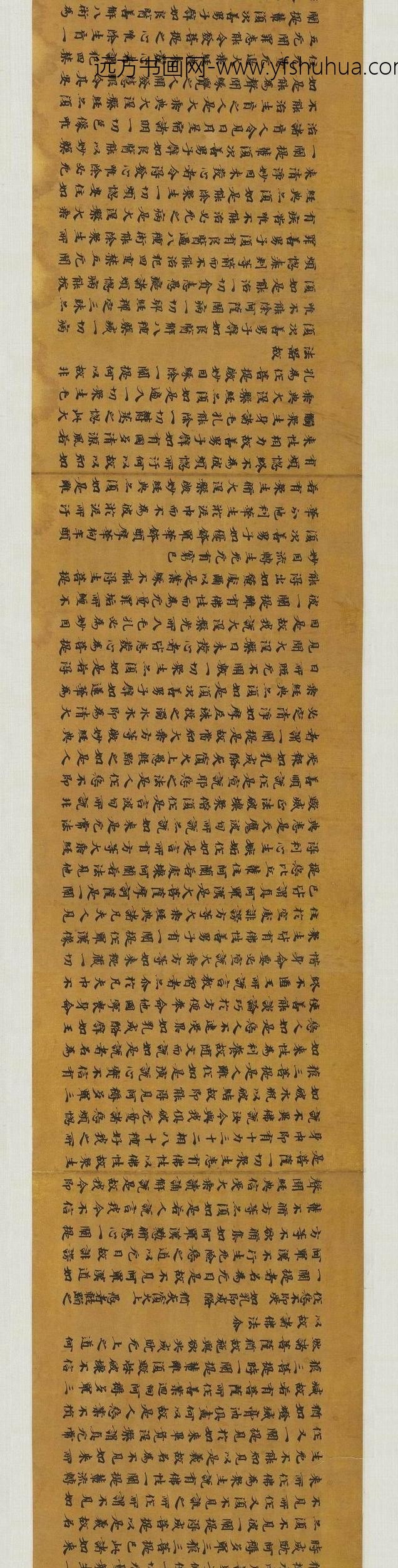 佚名_建德二年大涅槃经卷第九_