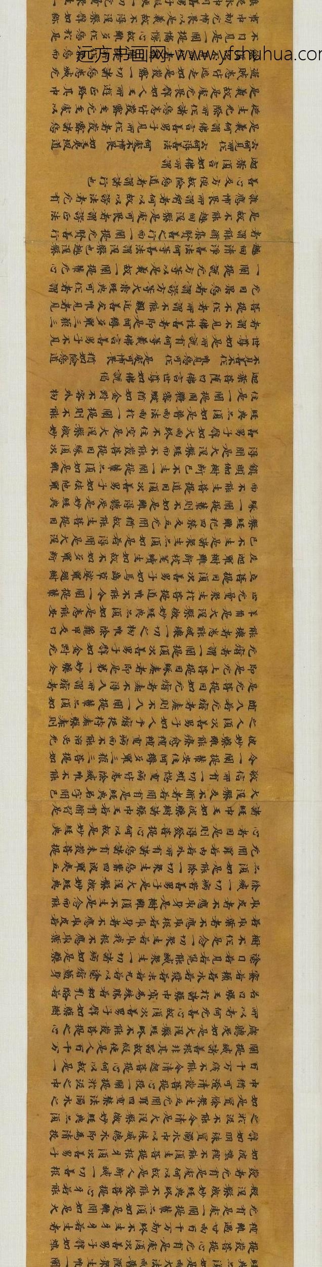 佚名_建德二年大涅槃经卷第九_