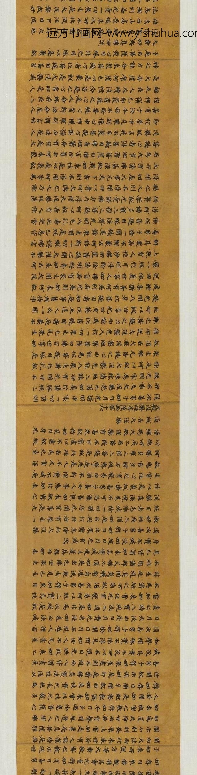 佚名_建德二年大涅槃经卷第九_