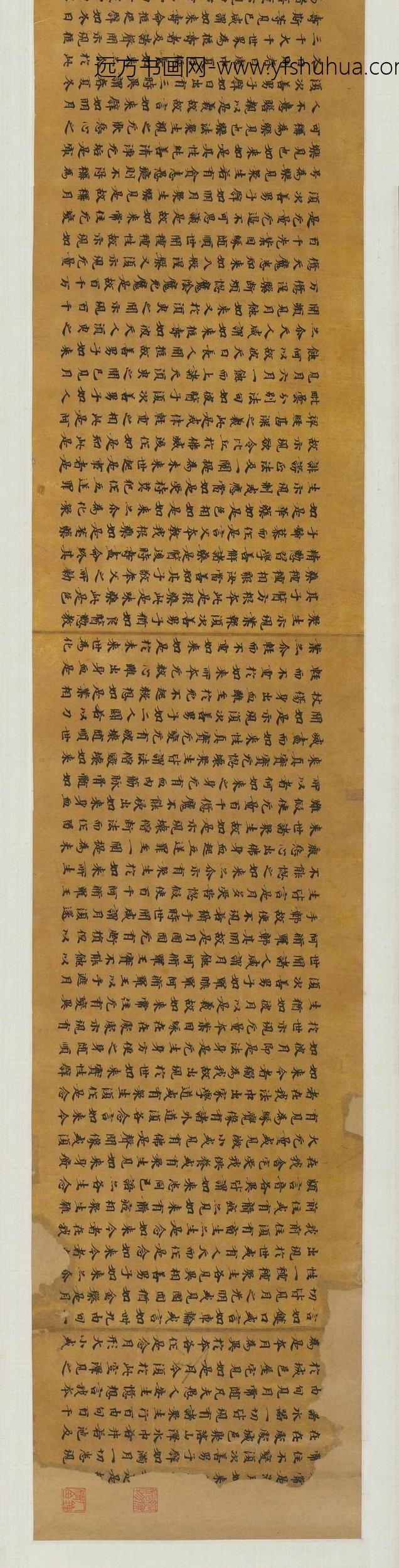 佚名_建德二年大涅槃经卷第九_