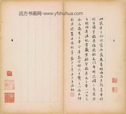 佚名 怀仁集王圣教序 1.jpg