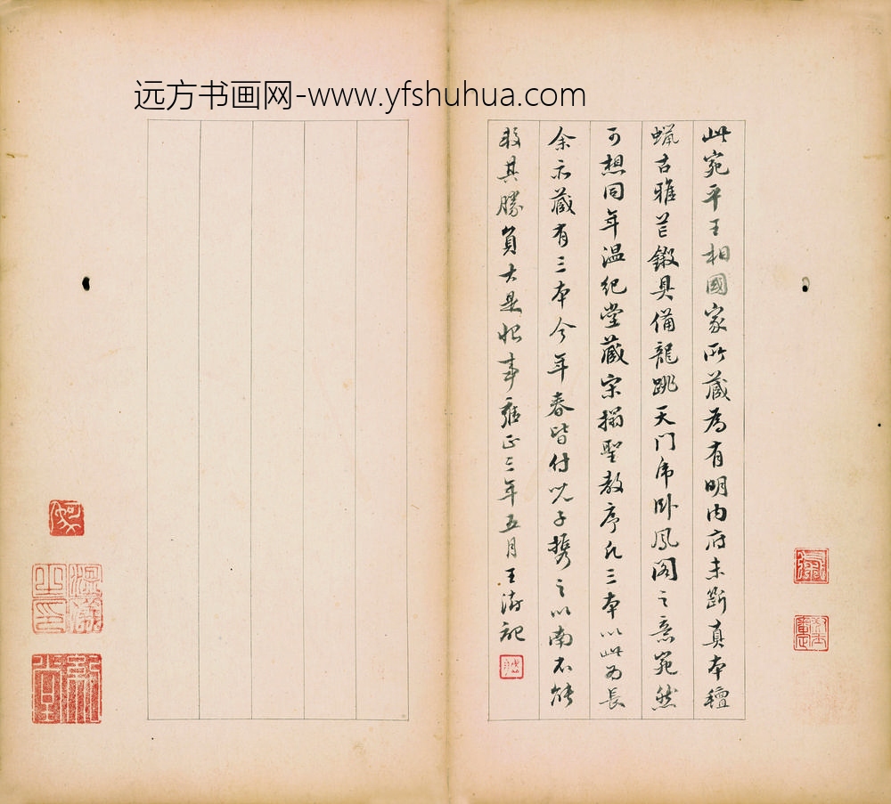 佚名_怀仁集王圣教序_