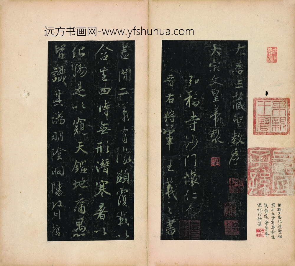 佚名_怀仁集王圣教序_