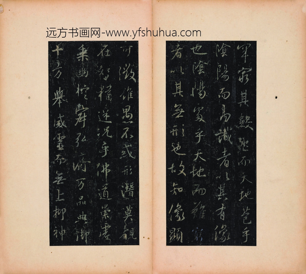 佚名_怀仁集王圣教序_