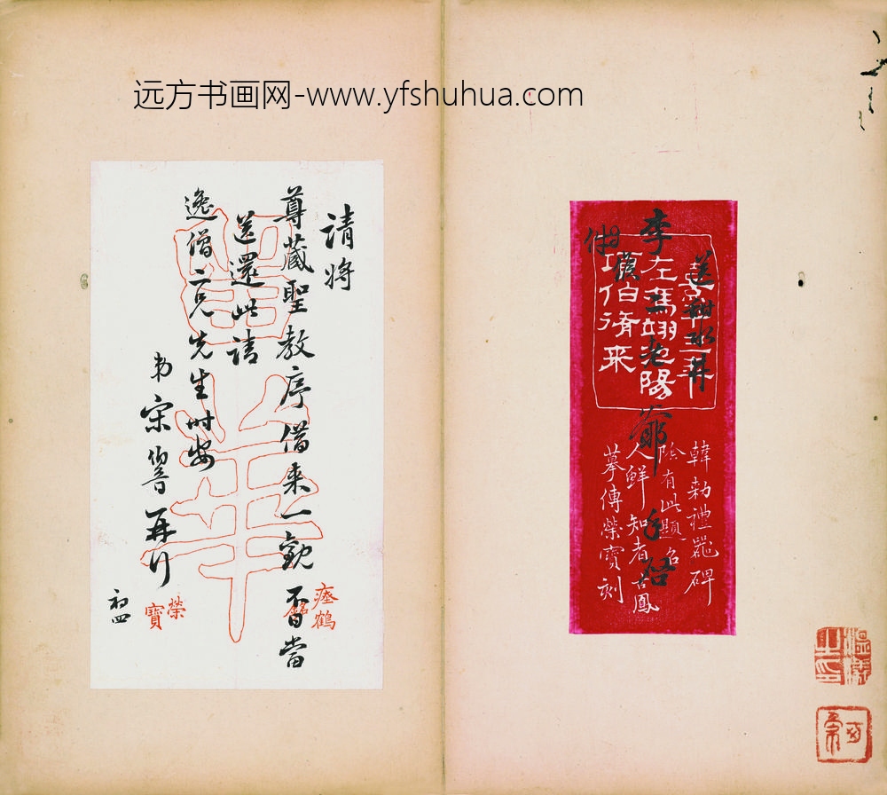 佚名_怀仁集王圣教序_