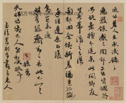 佚名 手札册 1.jpg