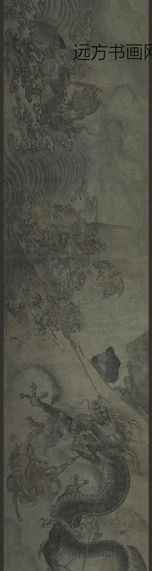 佚名_搜山图卷_